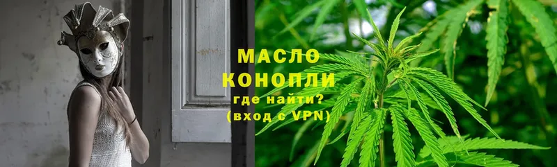 Дистиллят ТГК вейп  где купить   omg ТОР  Бородино 